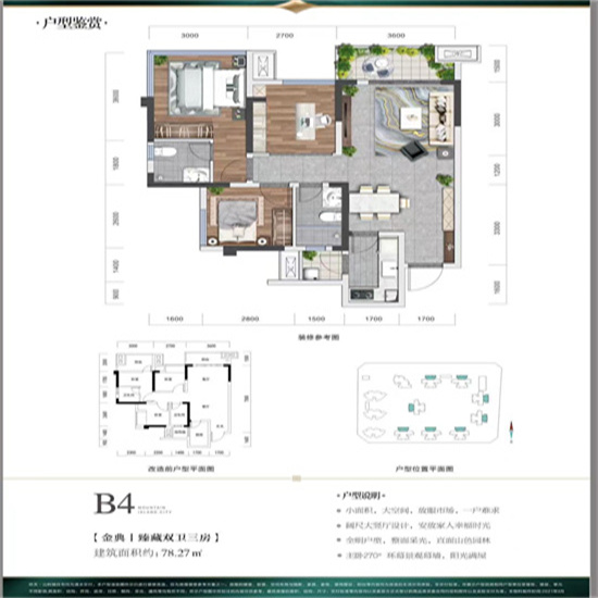 环天山屿城A户型户型图