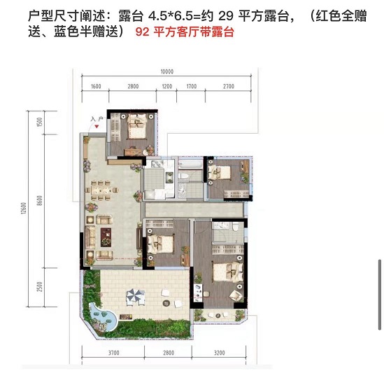 聚亿天府锦城A户型户型图