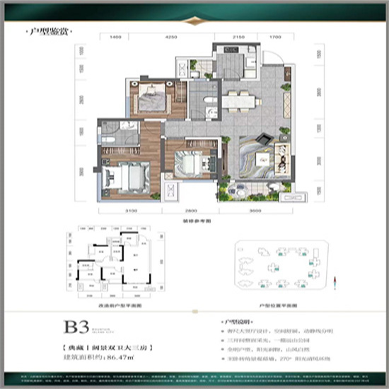 环天山屿城B户型户型图