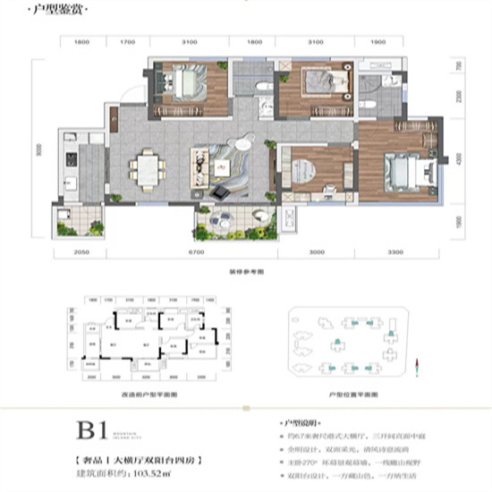 环天山屿城户型