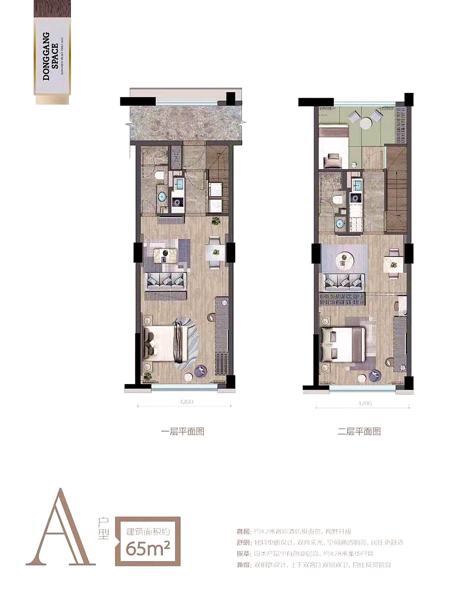 广宇东港空间A户型图