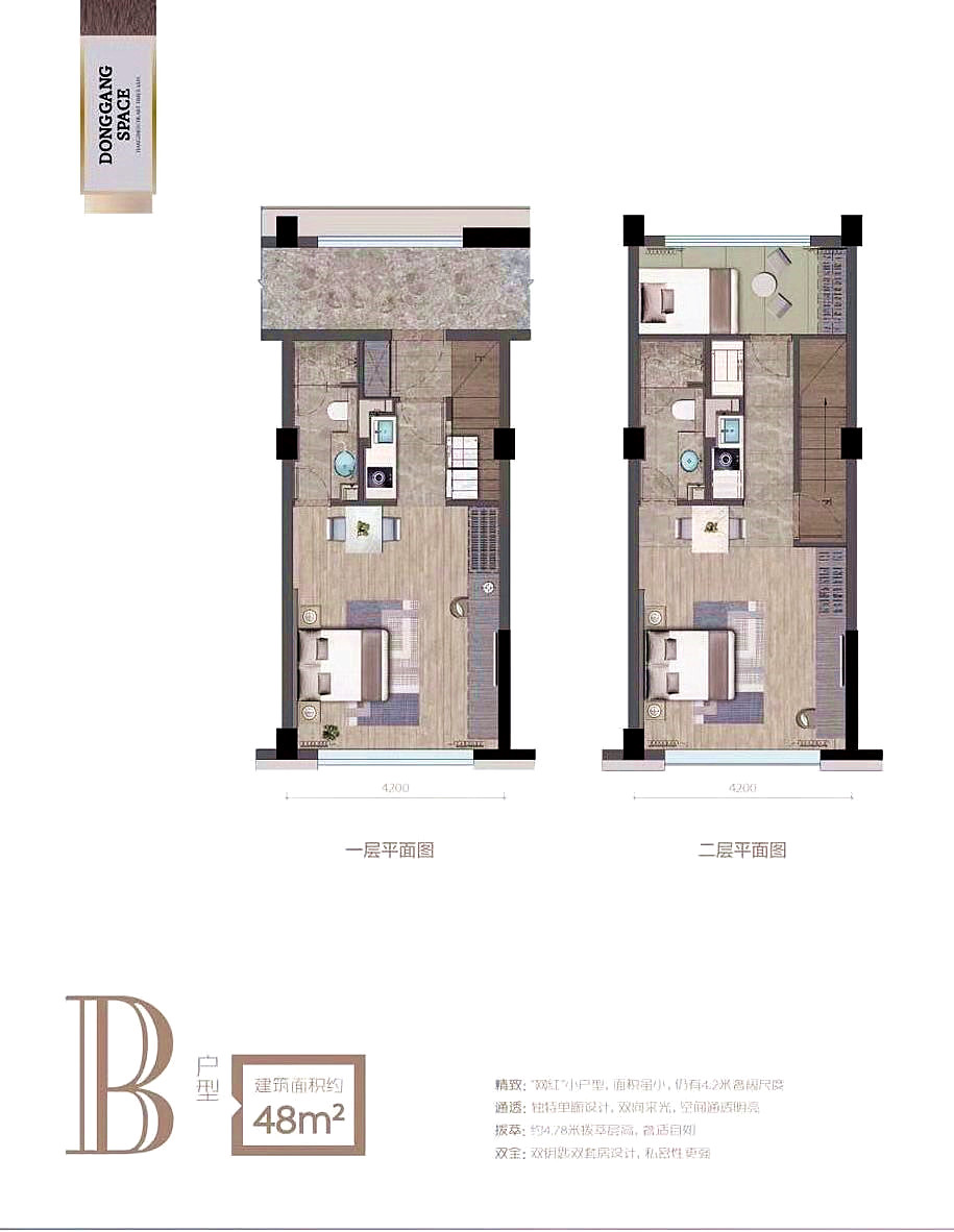 广宇东港空间B户型图