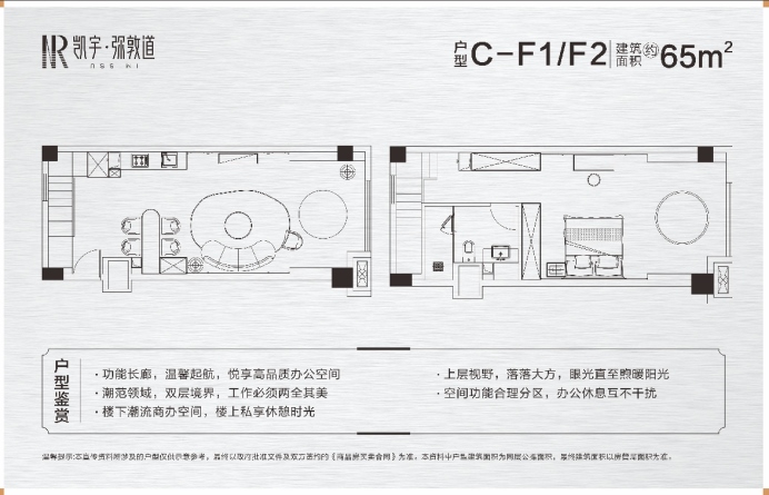 凯宇弥敦道户型-小柯网