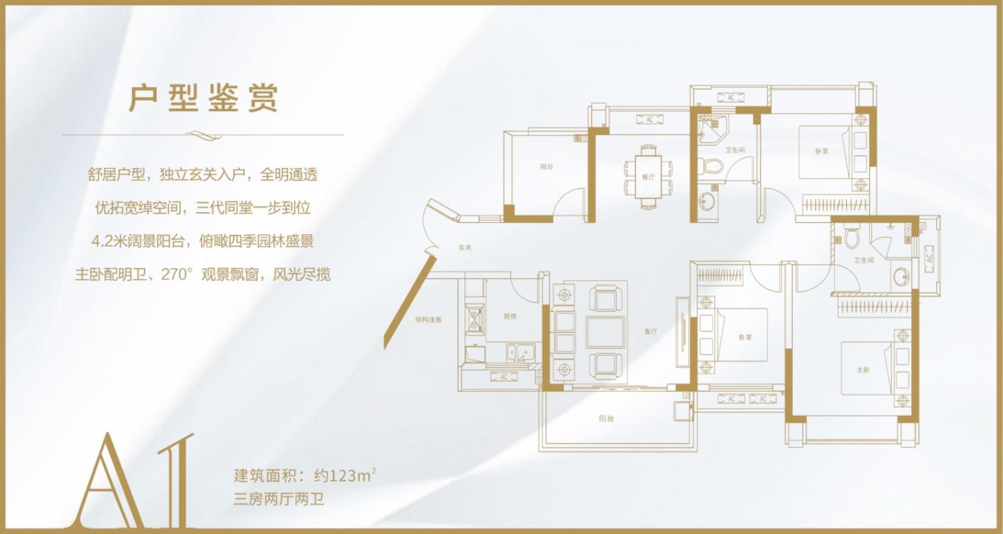 天健书香名邸户型-小柯网