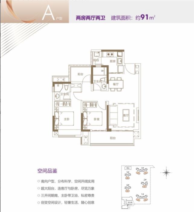 港龙紫誉华庭户型-小柯网