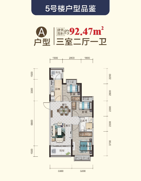 十堰恒大御府户型,A户型