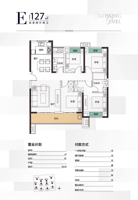 金辉江樾云著户型,四室两厅两卫