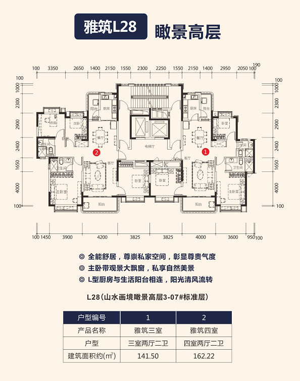 梓山湖恒大养生谷户型,雅筑L28