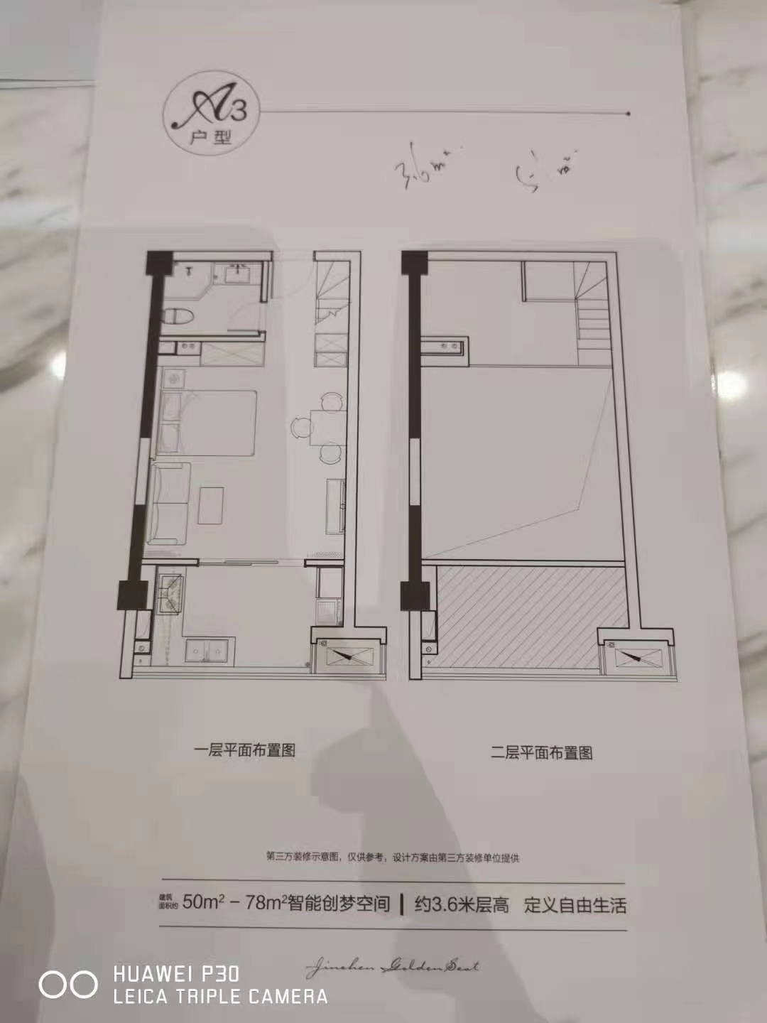 美致生活广场户型-小柯网