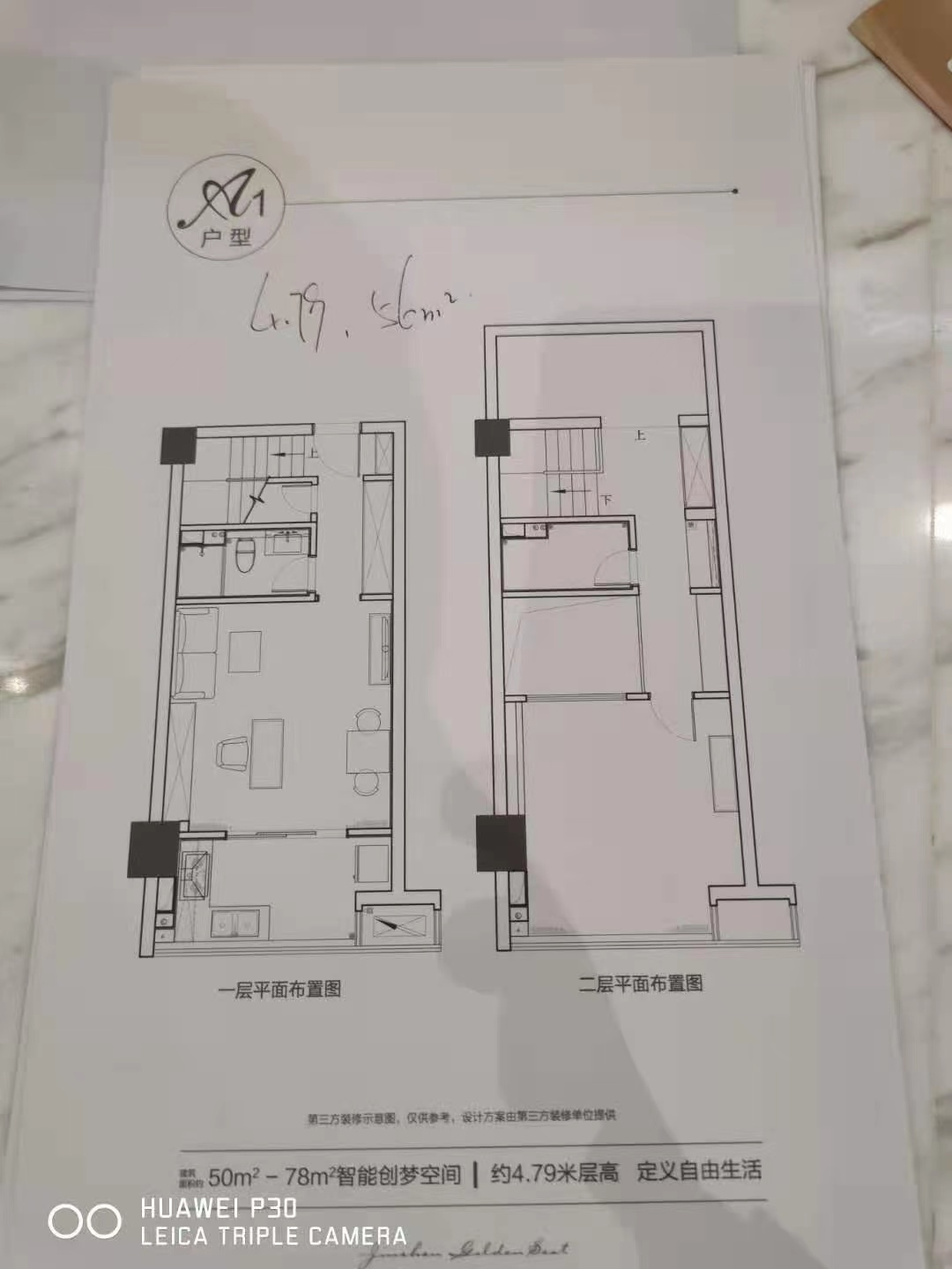 美致生活广场4.79米户型图户型图