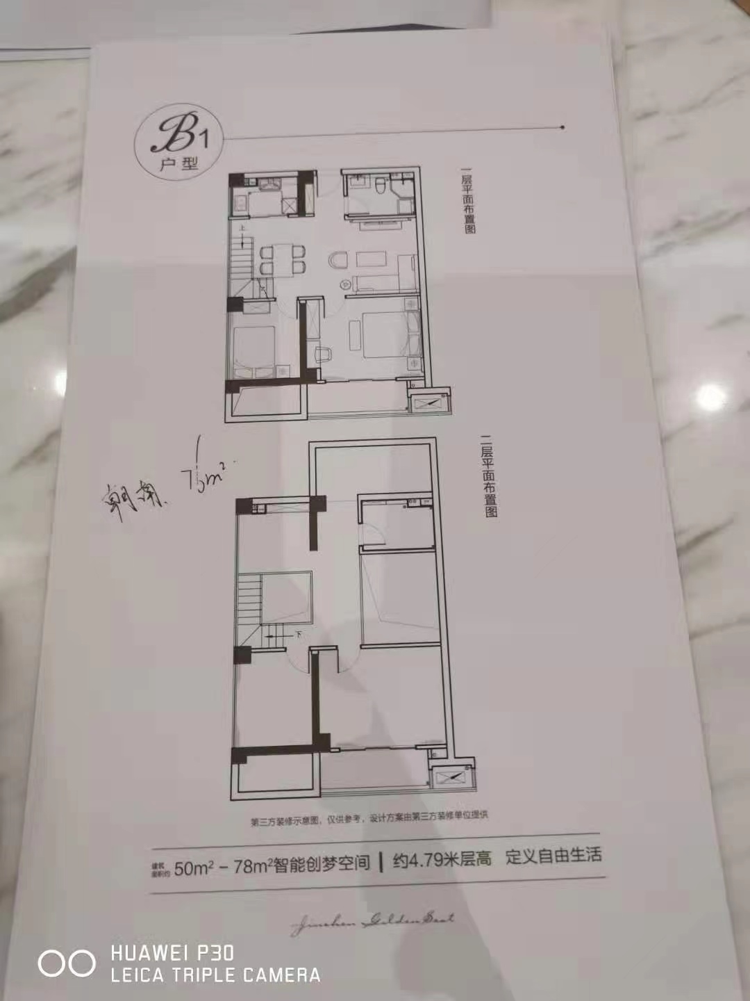 美致生活广场户型,朝南户型图