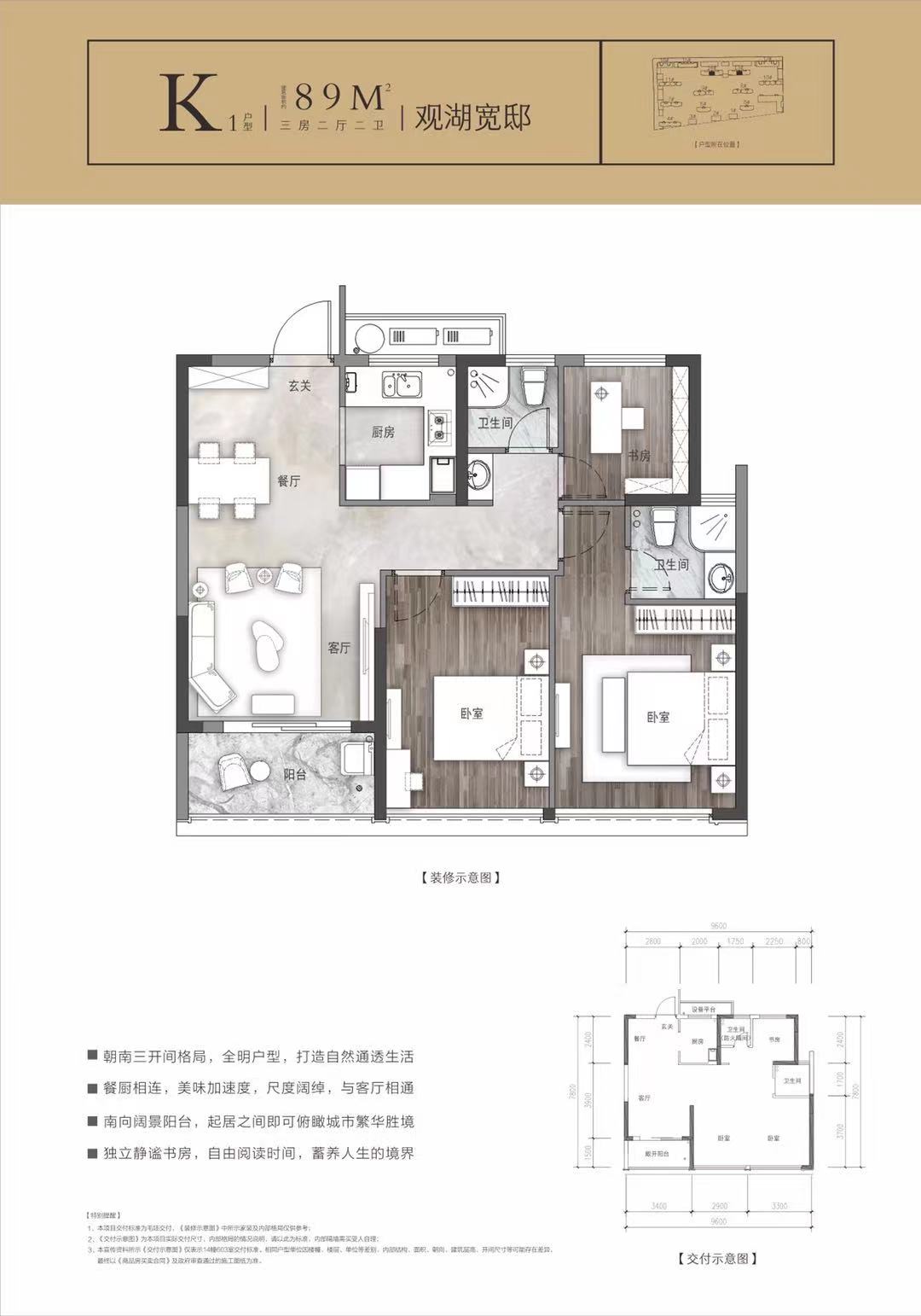 海宁许村鸿翔云望户型,B户型