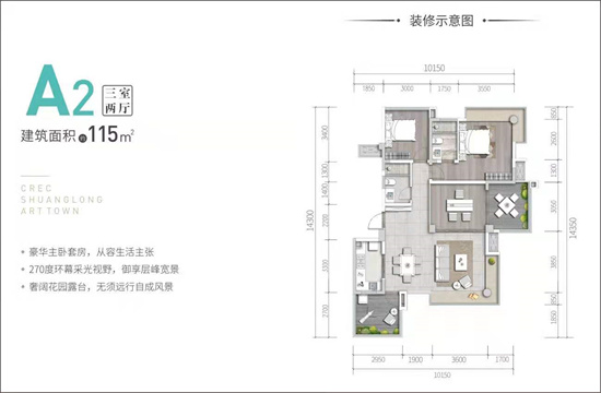 中铁双龙艺术小镇户型-小柯网