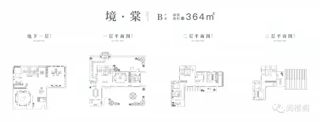 山棠春晓别墅户型,户型B