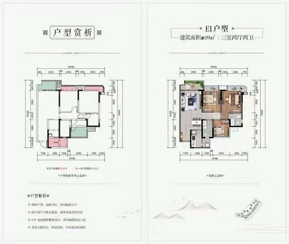 领地观江府户型-小柯网