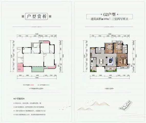 领地观江府户型-小柯网