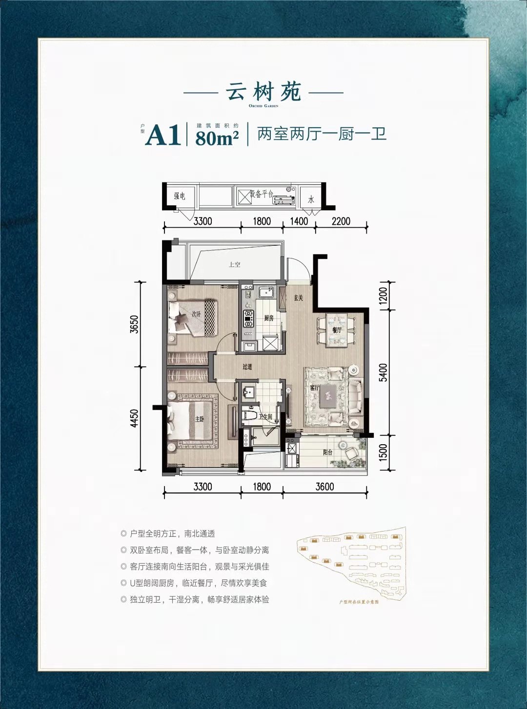 绿城兰园户型-小柯网