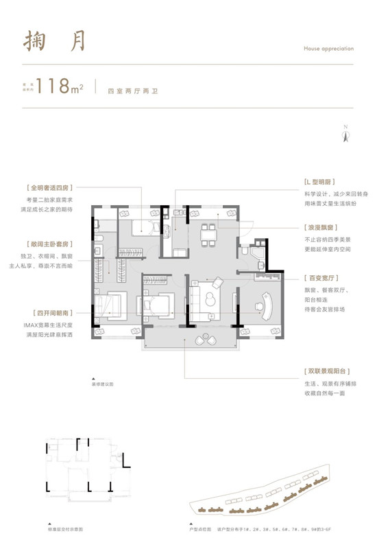 东原月印万川户型-小柯网