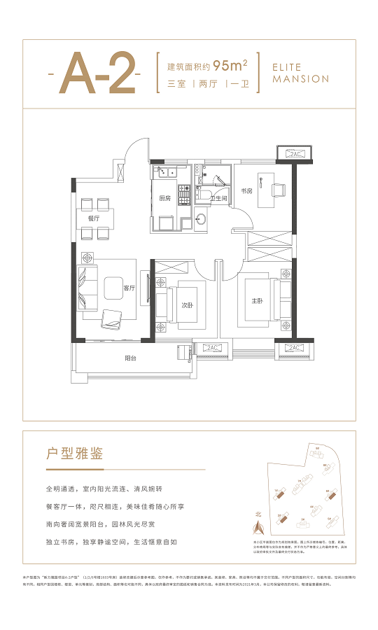 新力雅园户型,A-2