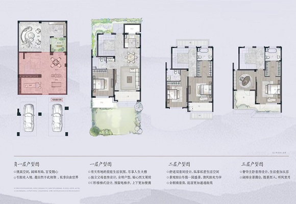 太和澜山郡户型