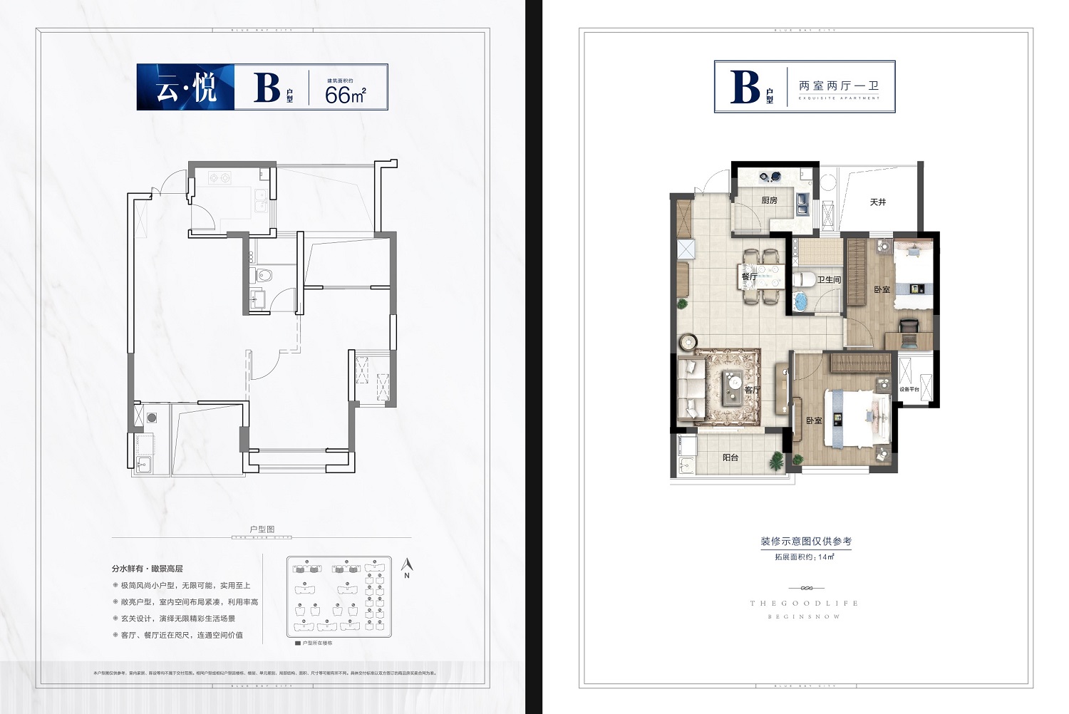 桐庐城市蓝湾B户型户型图