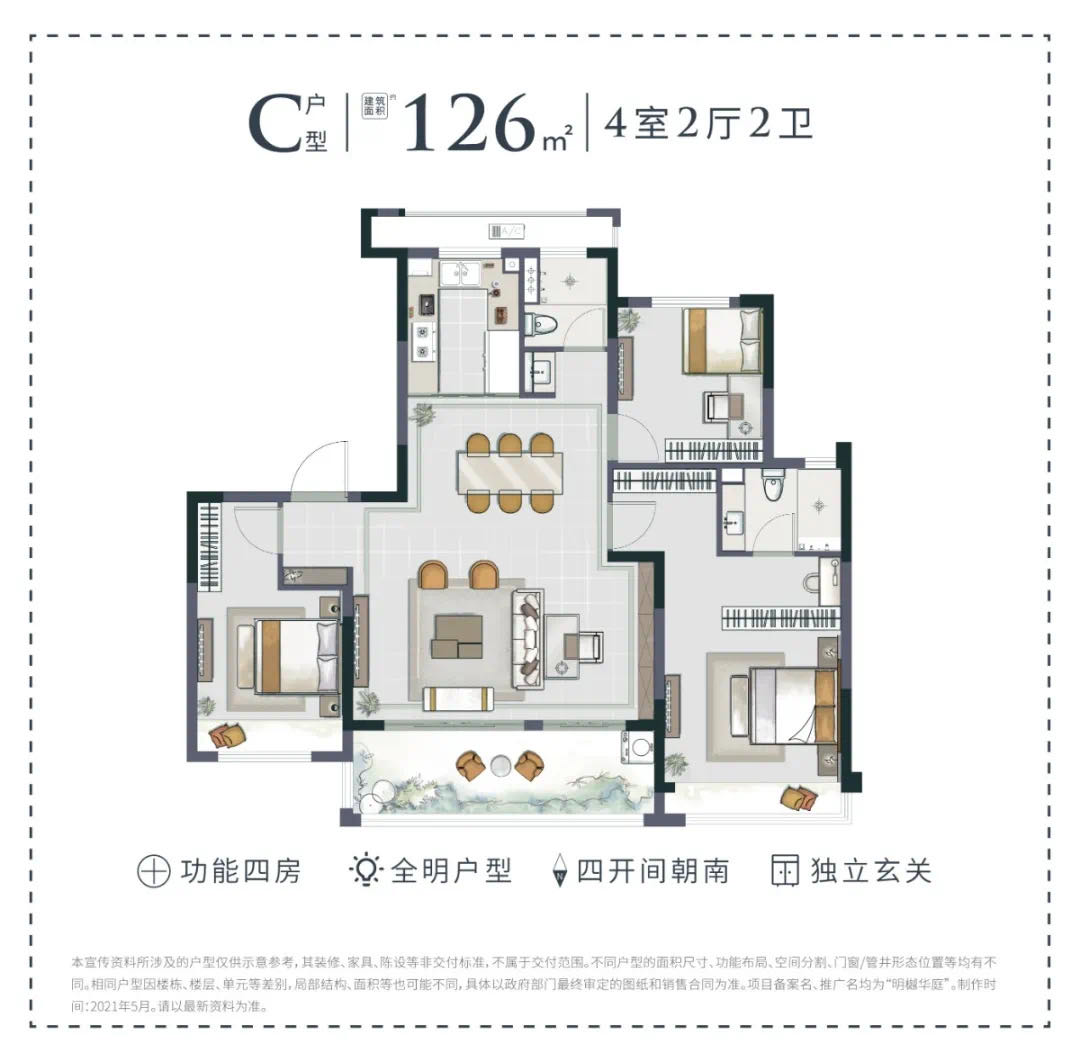 金地明樾华庭C户型图