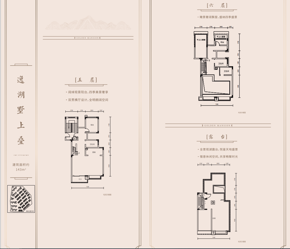 金融街仙湖悦府户型