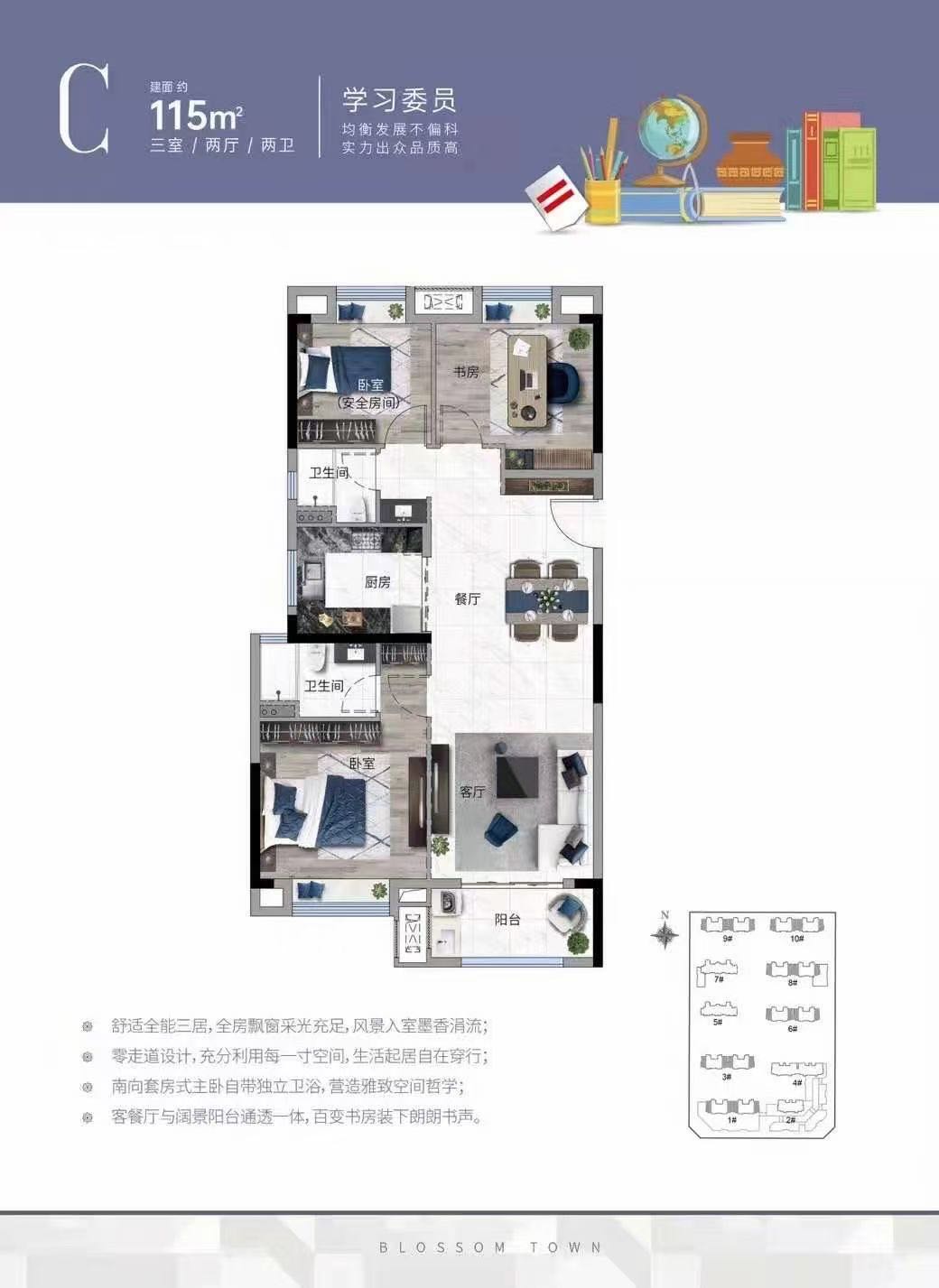 新城桃李郡户型,C户型