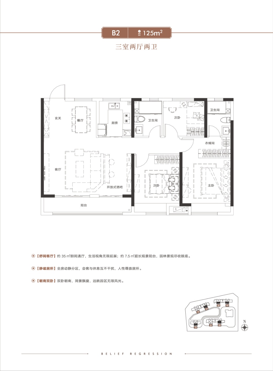 中南熙悦户型,B2户型