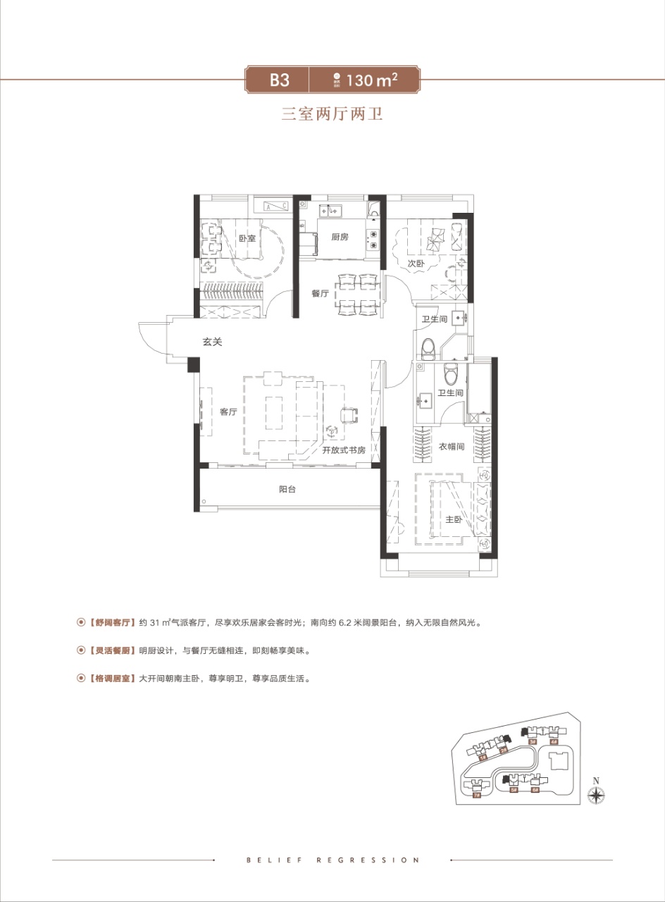 中南熙悦户型,B3户型