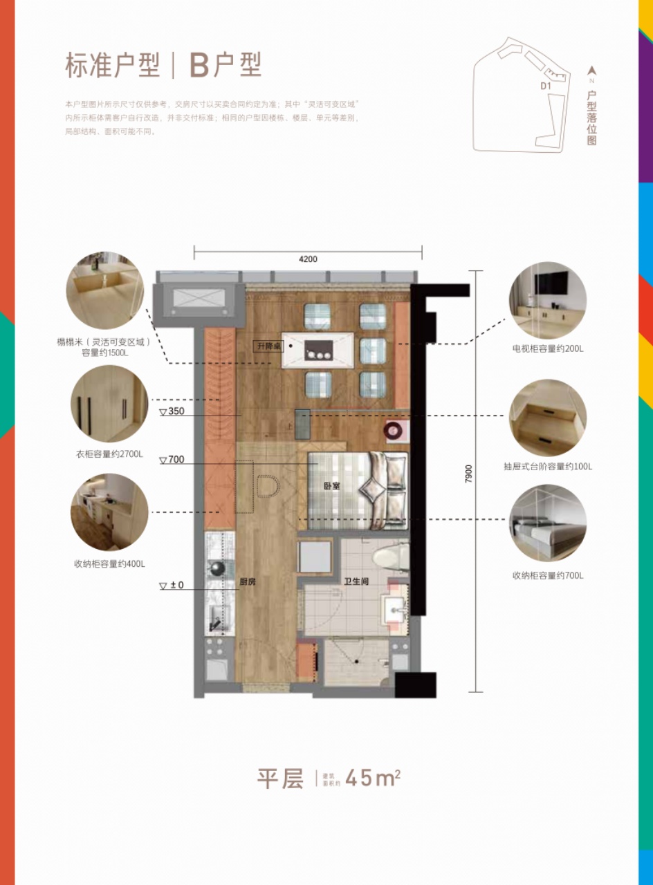 浙大森林B户型户型图