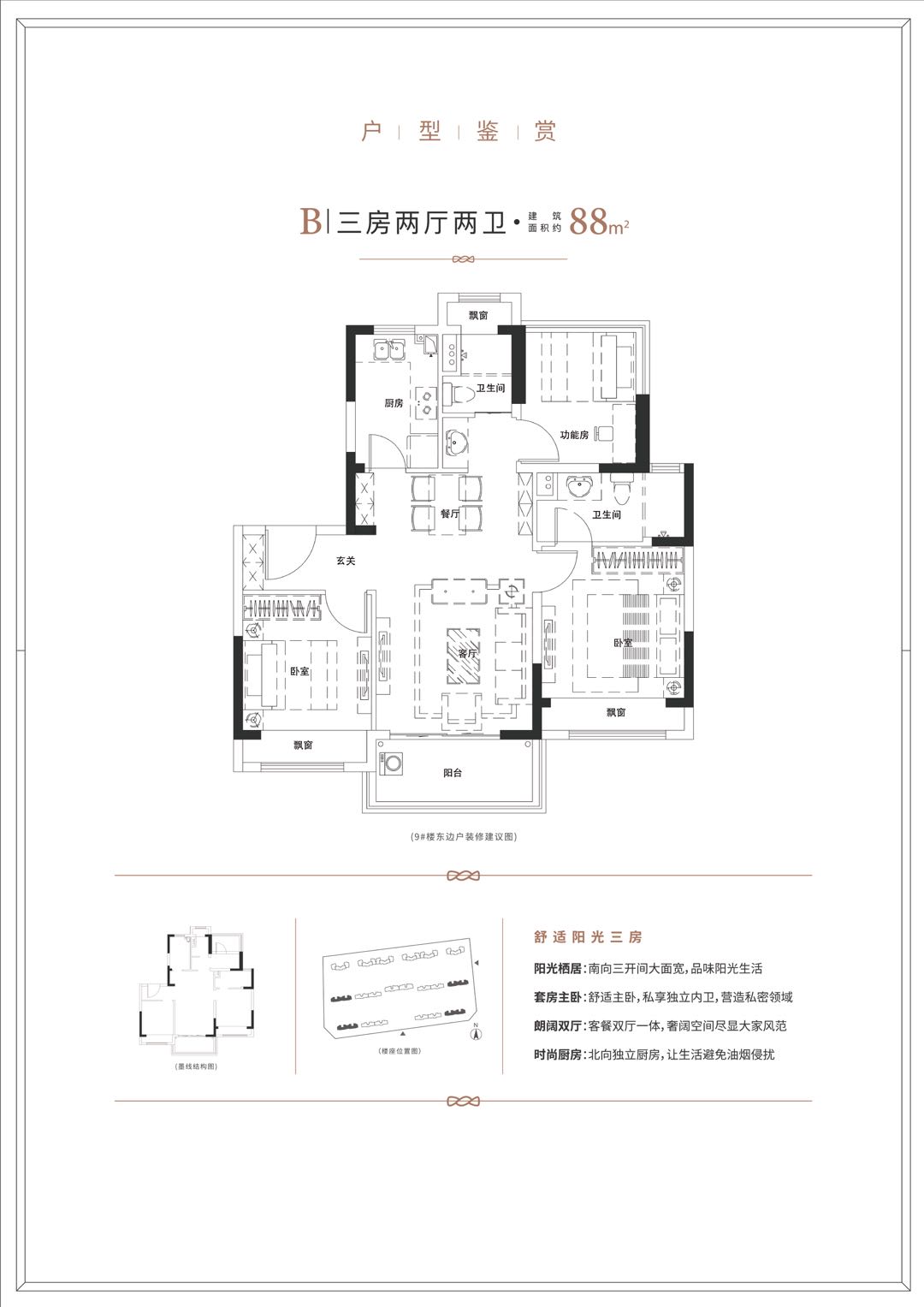 新天地熙照华庭户型