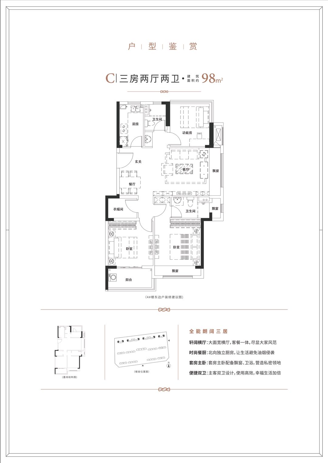 新天地熙照华庭C户型户型图