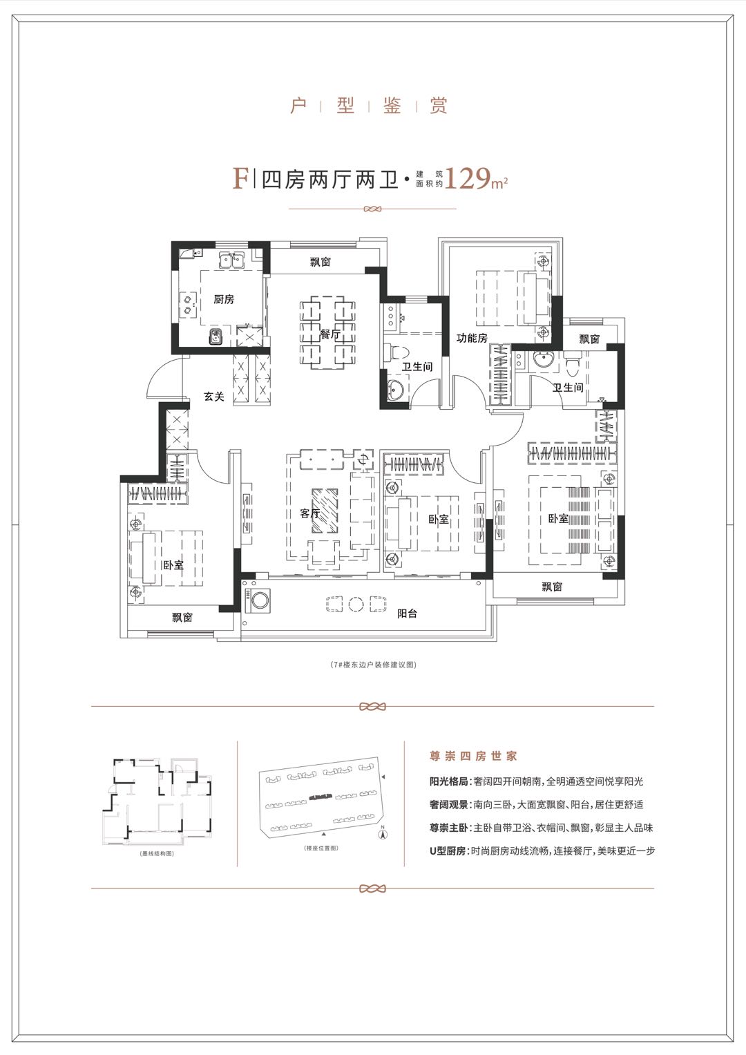 新天地熙照华庭户型