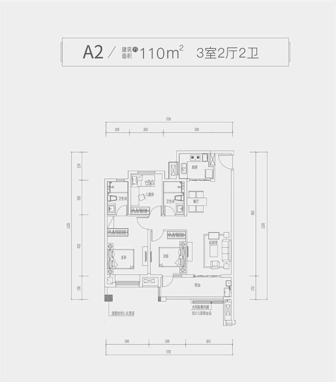 北辰金地漾时代户型,A2户型