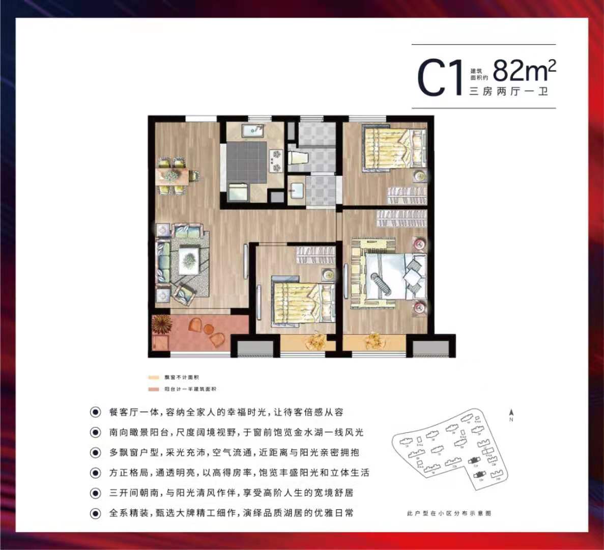 新未来樾湖户型