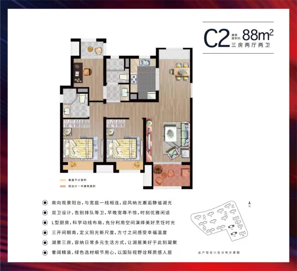 新未来樾湖户型,C2