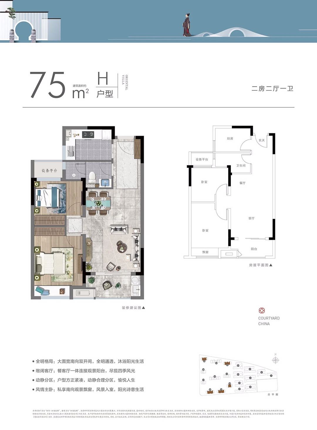 临安恒伟恒福禹都户型,B户型