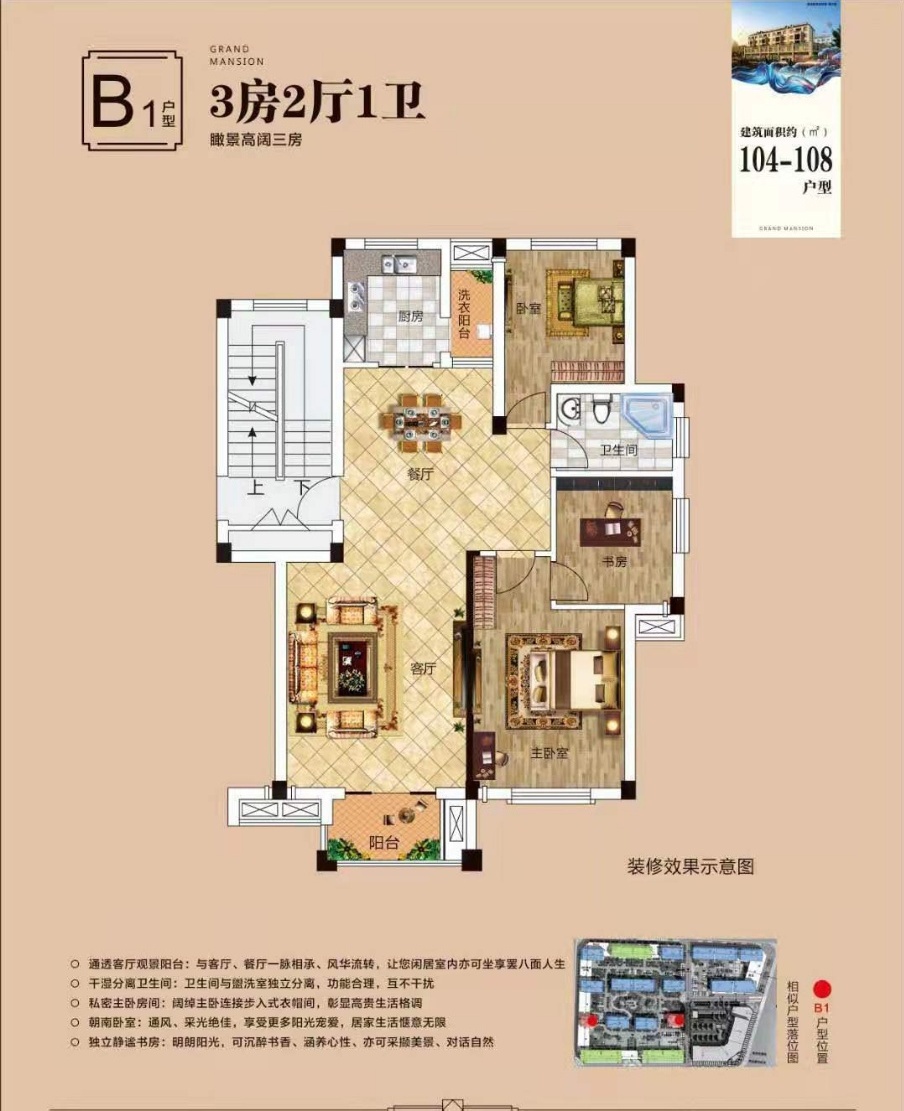 新港嘉苑户型