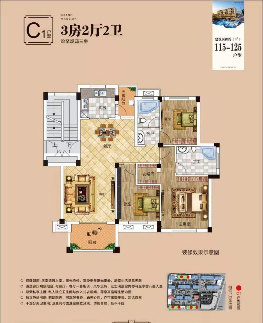 新港嘉苑洋房户型图