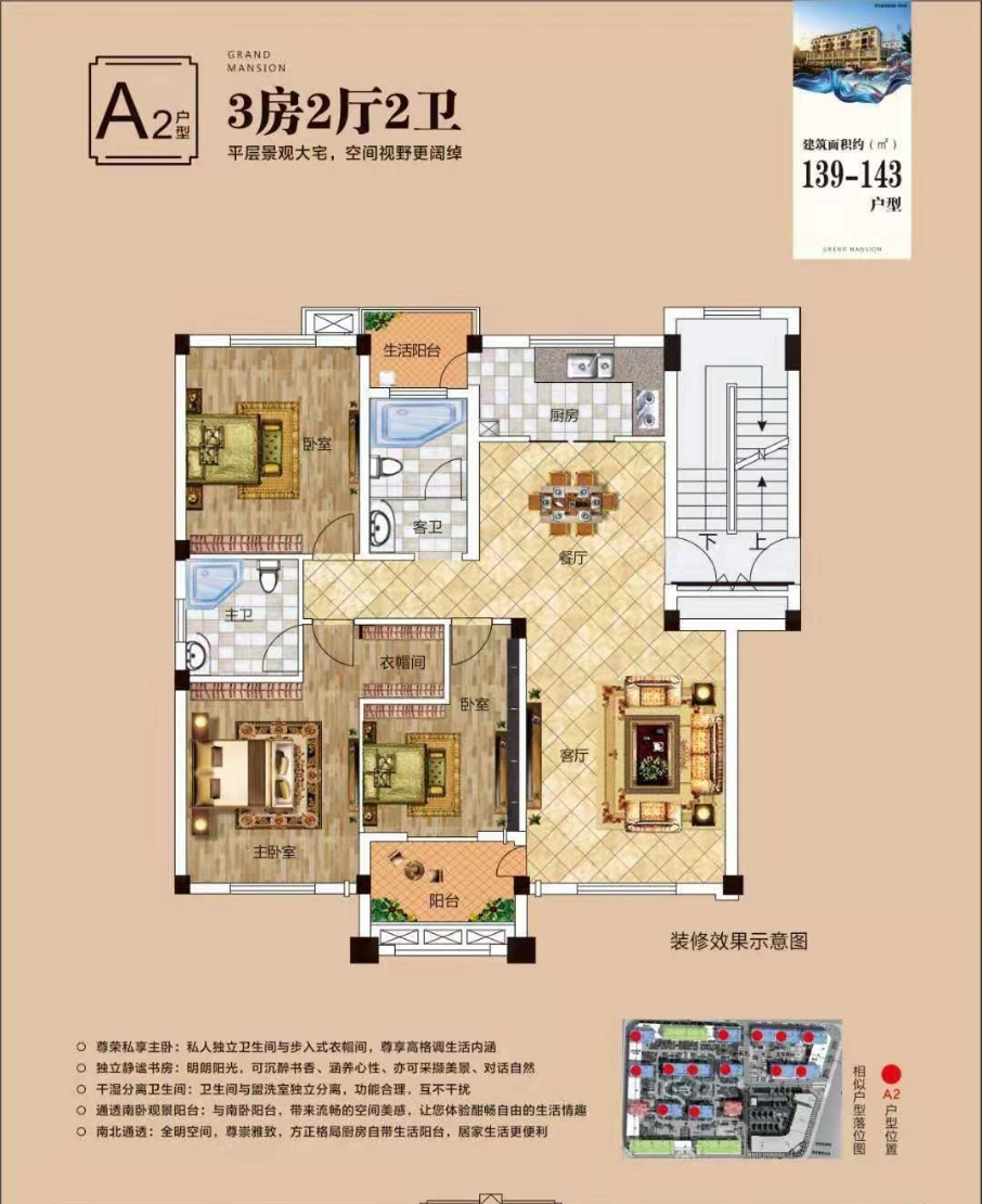 新港嘉苑洋房户型图