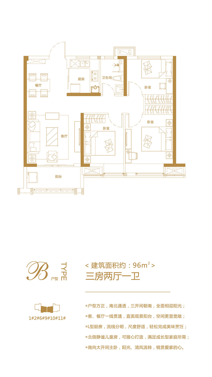 海伦堡汉江府户型,建面96平户型