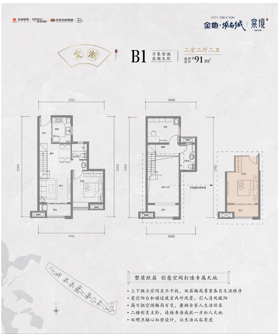 金地中梁棠境户型