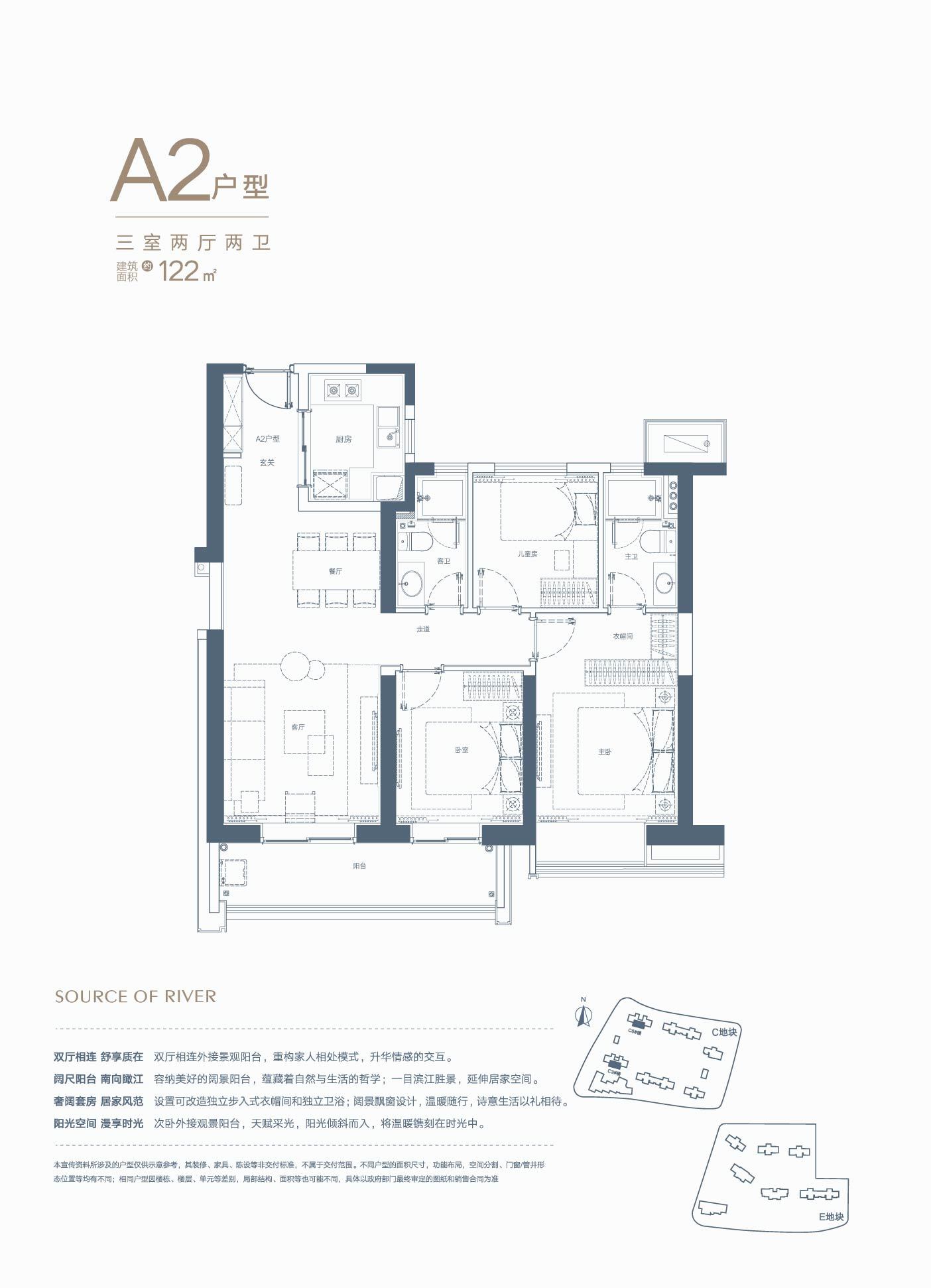 融创一江源户型,建面122平米A2户型