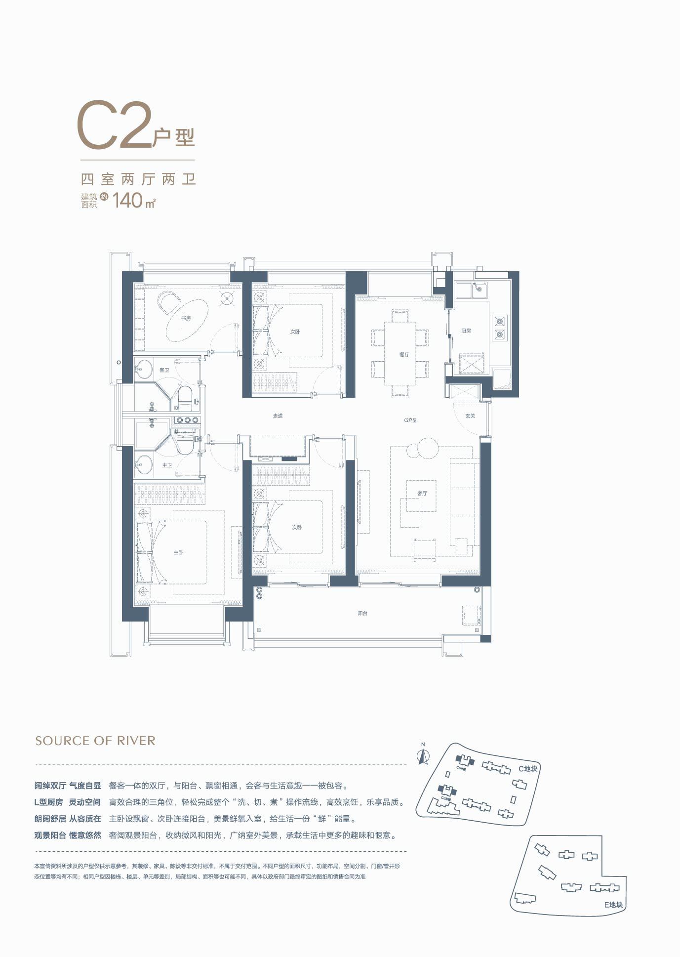 融创一江源户型,建面140平米C2户型