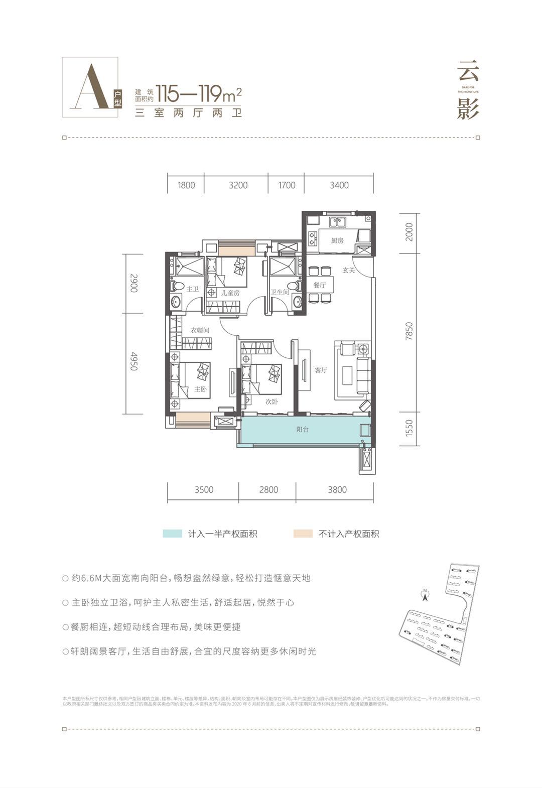 美的雅居乐云筑户型-小柯网