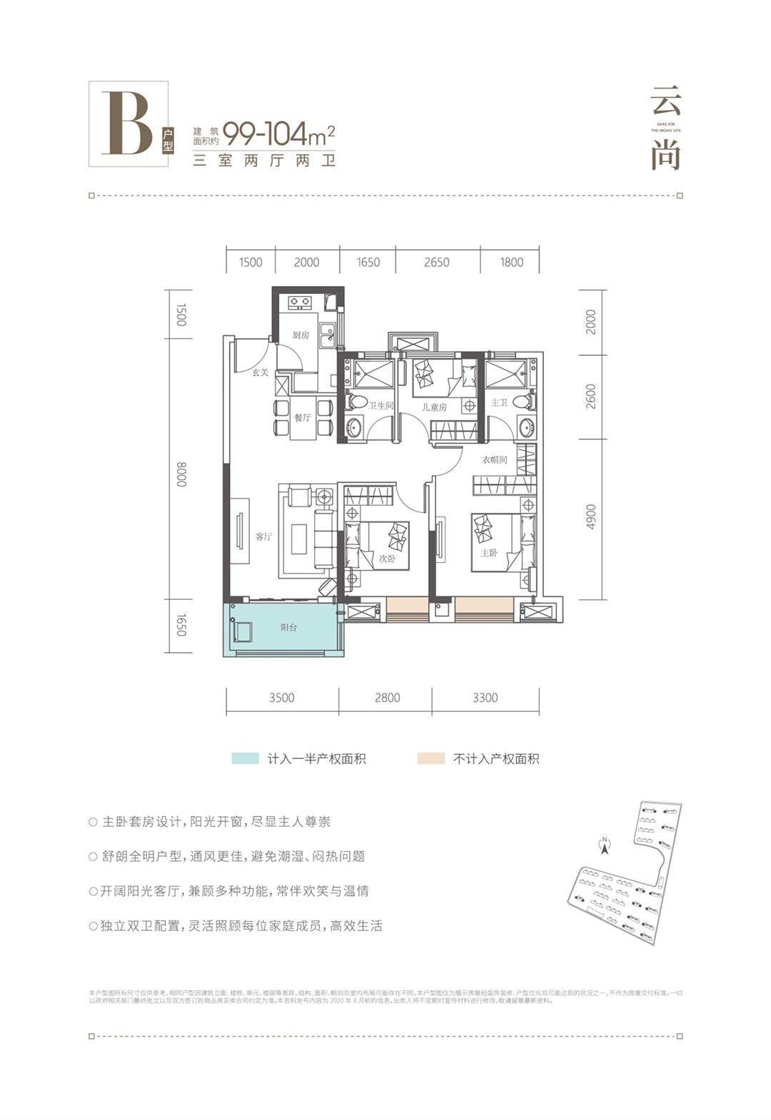 美的雅居乐云筑户型-小柯网