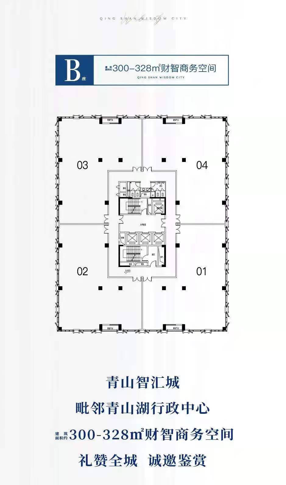 青山智汇城户型-小柯网