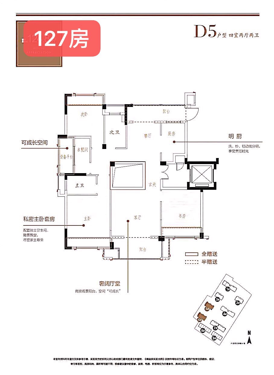 芝湖花苑户型,D5