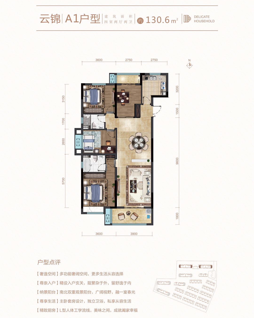 五矿澜悦云玺户型,130平户型